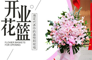 江苏南京鼓楼区中央门街道天正和鸣社区花篮配送